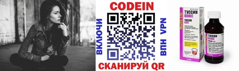 даркнет телеграм  Архангельск  Кодеин Purple Drank 