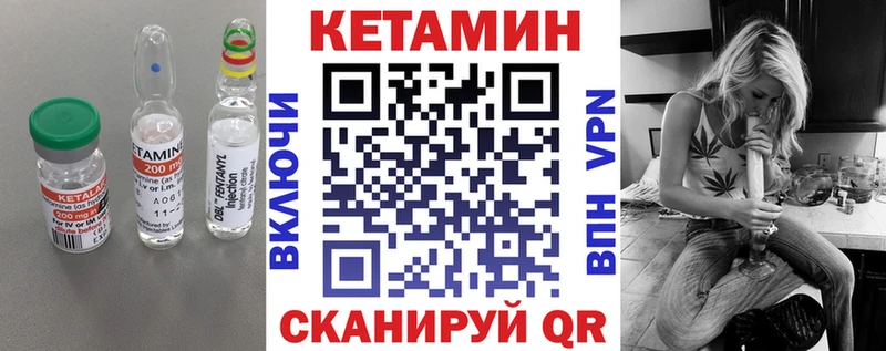 Кетамин VHQ  купить  цена  Архангельск 