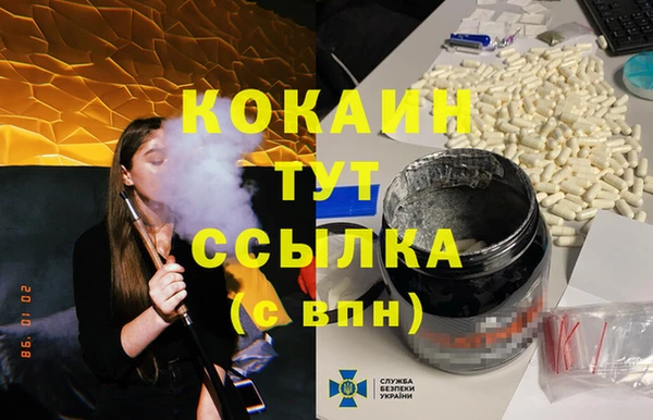 ALPHA PVP Абинск