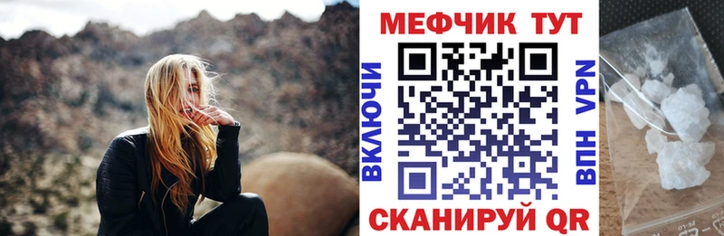 Мефедрон кристаллы  Архангельск 